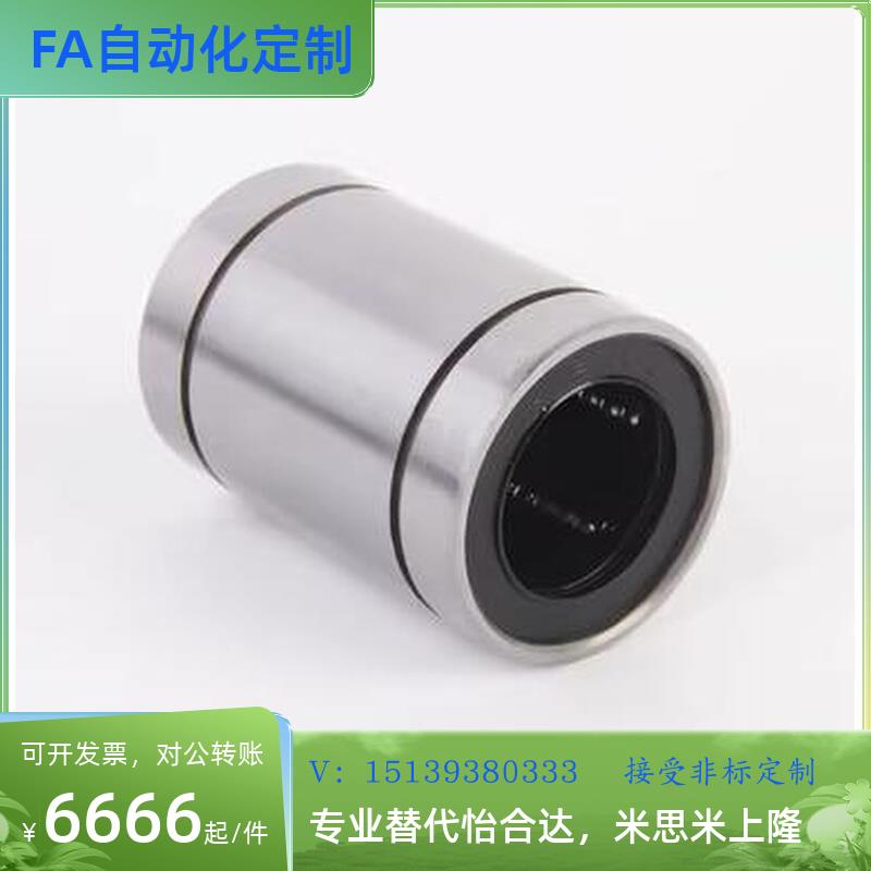 短型直线轴承LMUT6 LMUT8 LMUT10 LMUT12-LMUT30中型LMUD LMUDM