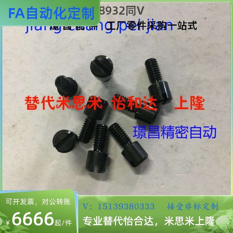 替米斯米流道流量调整螺栓RRCB6-4-6-8 RRCB8-6-8-10 RRCB10-8-10