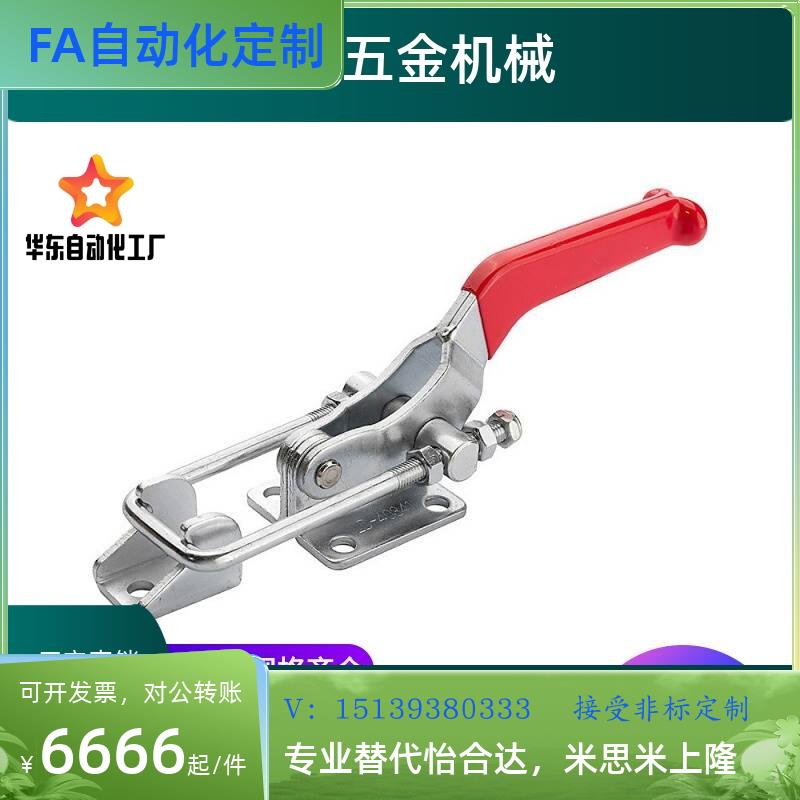 上隆品质门闩式快速夹钳TCLV1 TCLV2垂直锁紧型TCVSL1长臂型肘夹