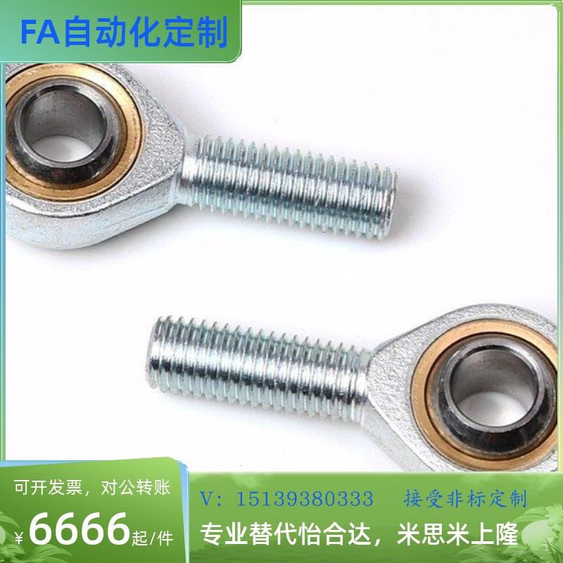 替代304不锈钢杆端关节轴承 PHSS PHSSL6 8 10 12 14 16 18 25 30