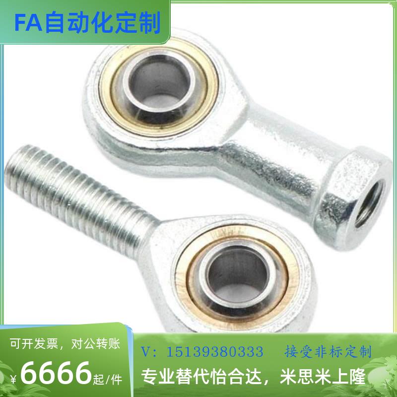 PHSCN关节PHSS22轴承C-PHSC5 6 8 10 PHSCL12 phs14 16 18/phso20