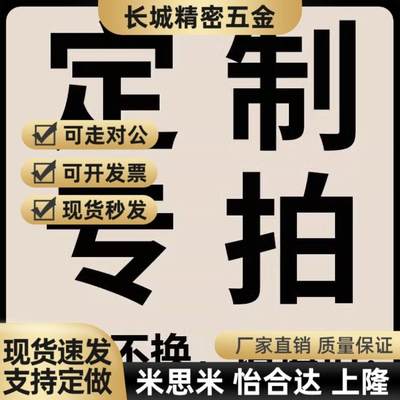 定制产品 专拍链接 定制类产品不支持退货换货 乱拍