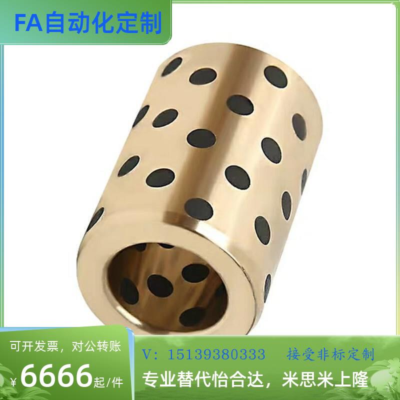 替代无油衬套怡和达 OFK01-d10-d12-L8 10 12 15 16 20 25 30 35