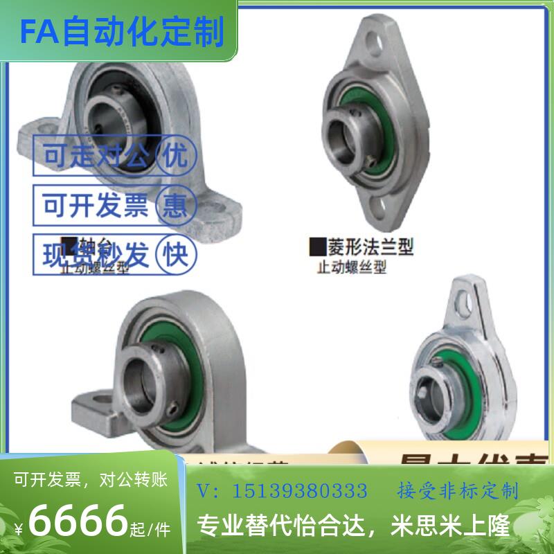 滚珠轴承组件米思米型 PBT/PBR/PBRS/PBRSX10 12 15 17 20 25 30