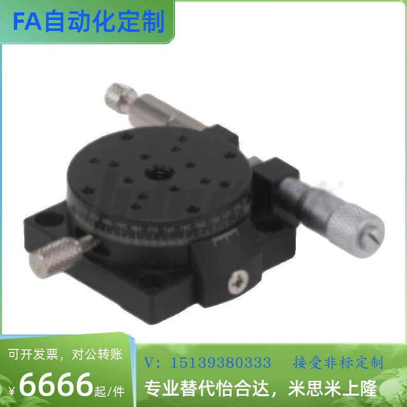 替代RPG 38 60 85 110回转位移台ELF01-38/60/85/110/160R轴旋转