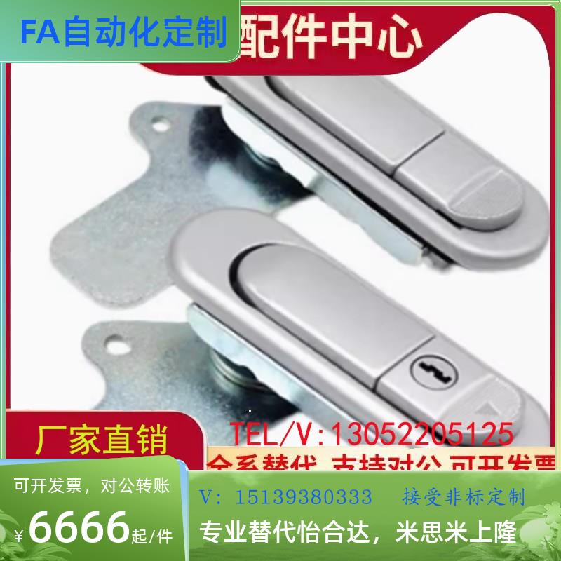 平面锁XAcT81/XAT82-A110同怡合大电柜箱门锁XAT83/XAT84-A82/A13