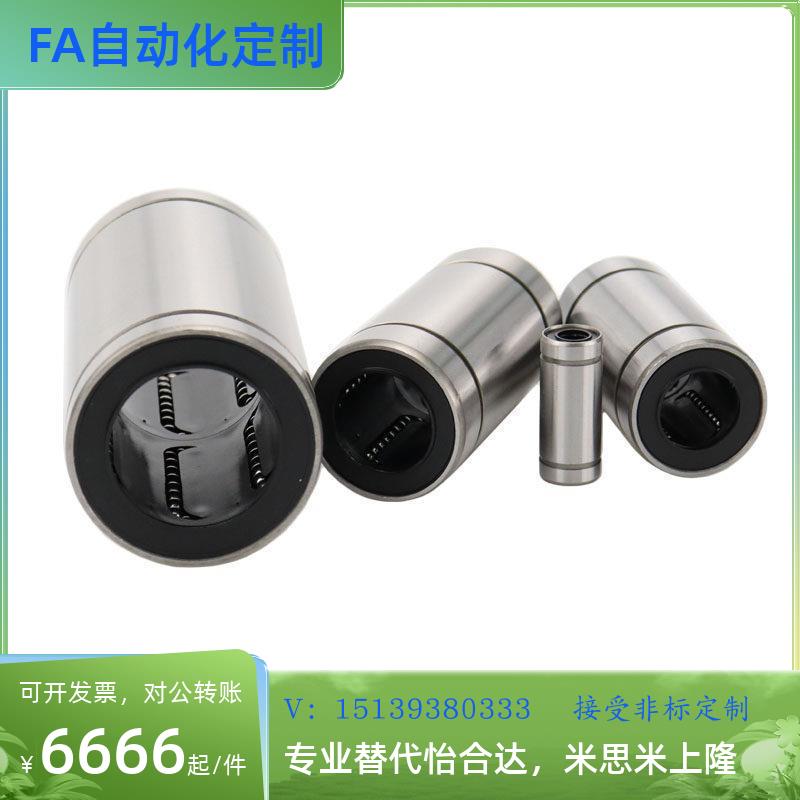 紧凑型直线轴承单衬LMD21/双衬LMD31 6 8 10 12 13 16电镀防锈