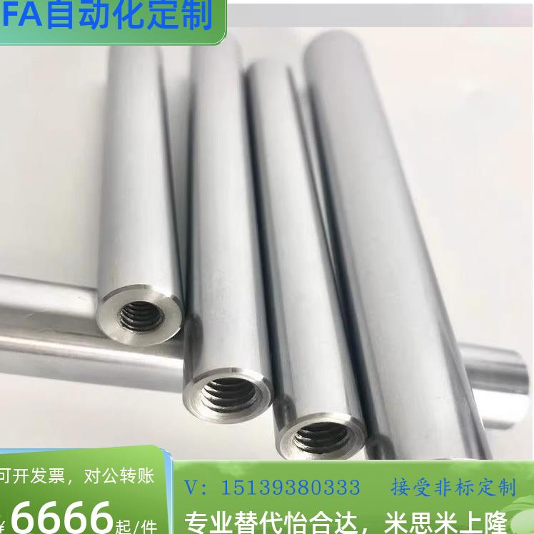 替代米斯米导向轴SFJT6-100-M3/m5/m6/M8/PSFJT8/10/12/16/20/25/