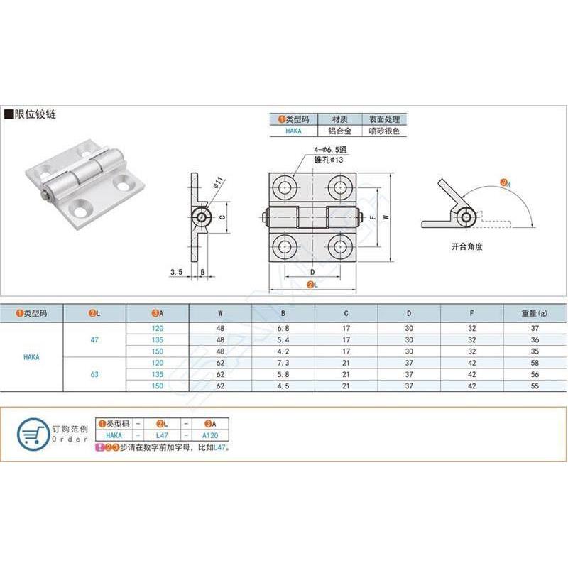 AKA-L4H/63/XHTA120/A375/A150限位铰1链 电子元器件市场 其它元器件 原图主图