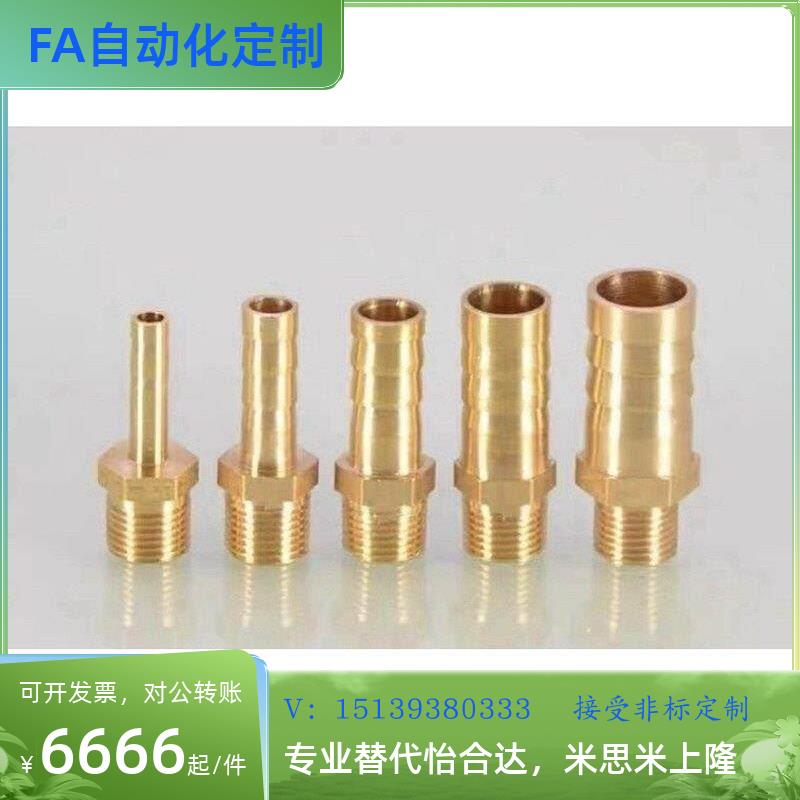 替代HOSN外螺纹接头HOSNS92/93/123/124/153/154/194/196/258