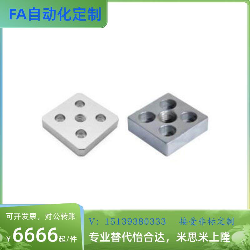 替代脚杯ACF23-206-4420-M12连接板408-6060/g408-4080-m16/m10/3