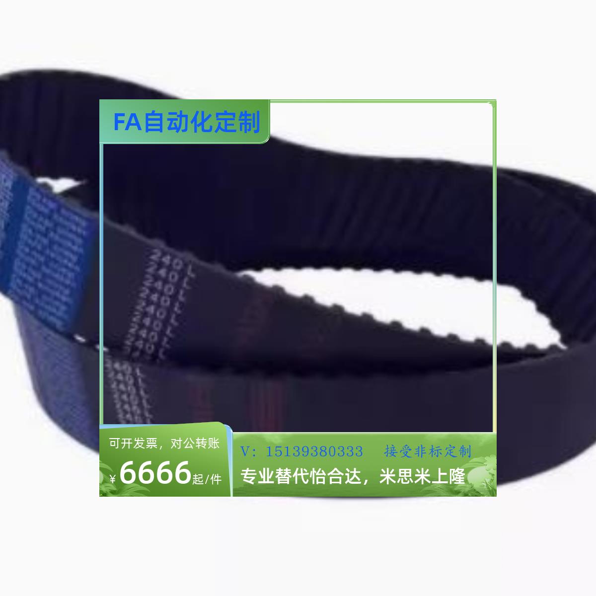 橡胶同步带/HTBN291S3M-60/C-HTBN330S3M-100/ 100/150/200/250