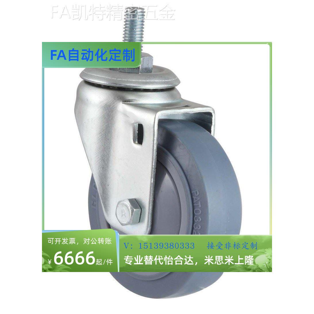 替C-CSJTNS100A/75A/CSJTNS125A脚轮65A/CLTUNS100b/125B/CLTUN50