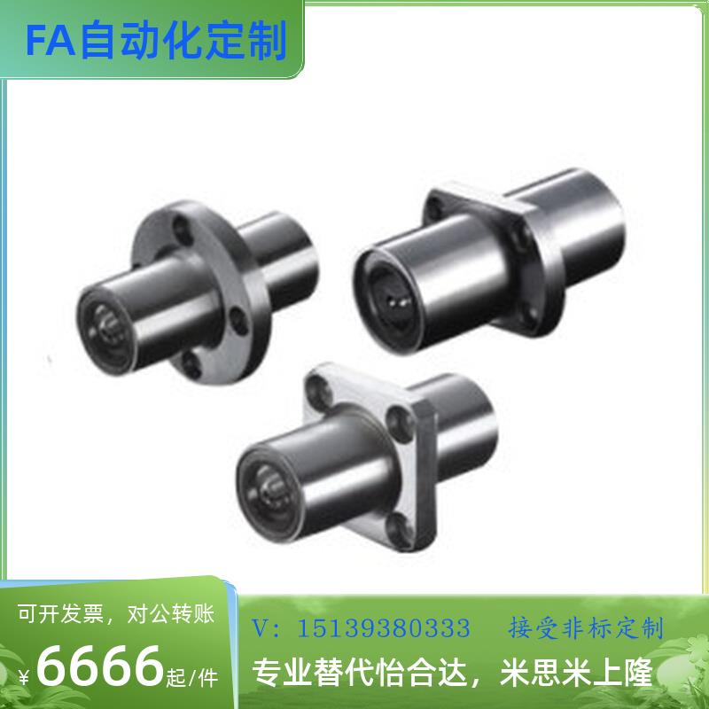 双衬型直线轴承中间法兰LHMSW6/8/10/12/13/16/20/25/30/35/40/50