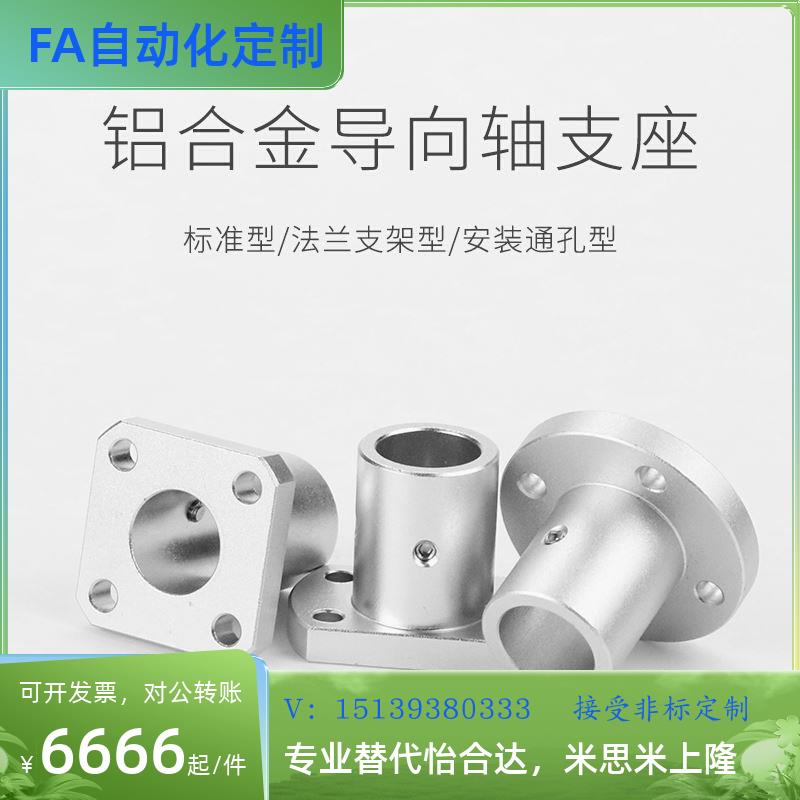 替代ATHR圆法兰导向轴支座8 10 12 13 15 16 18 20 25 30 35 40 5