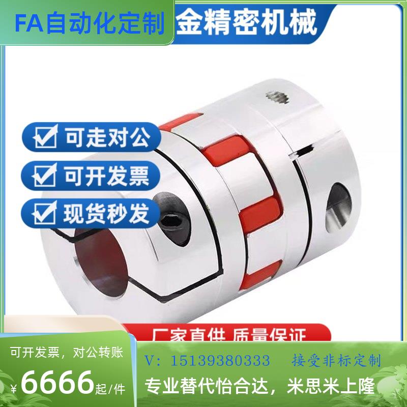 ALS-0联轴器CPJC/CPJCK20/30/40/55-BL-RD-10-11-12-14/7/8/15/16