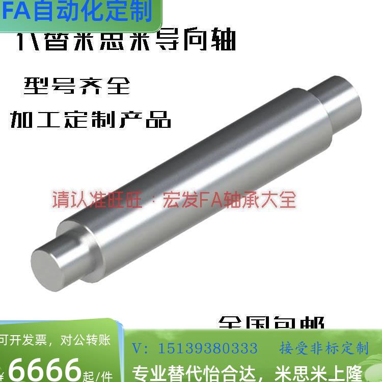 替代导向轴SCK31 32-D6 810 12 13 15 16 18 20 25 30 35 40 50怡