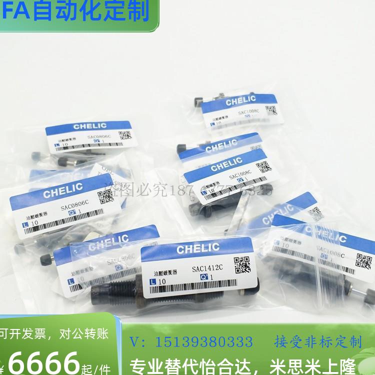 气立可型油压缓冲器SAT/SAC0806/1005/1008/1210/1408/1412/1416C