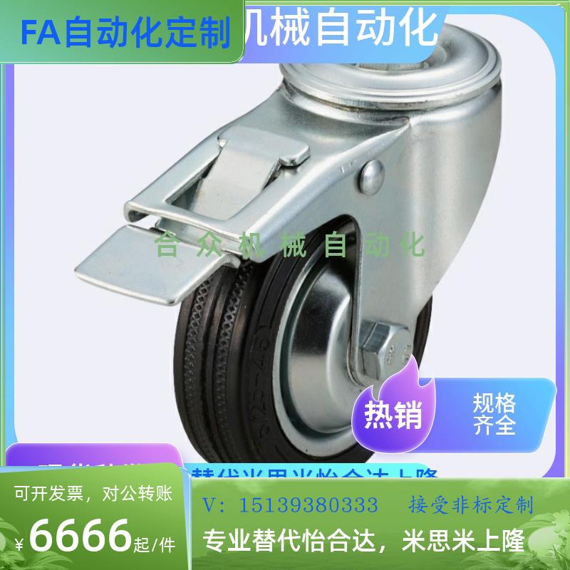 C-CTMS100-R脚轮CTMJ125/CTNJ75/CTNS/CTLS-CTKJ/T/CTLJ/CTKS