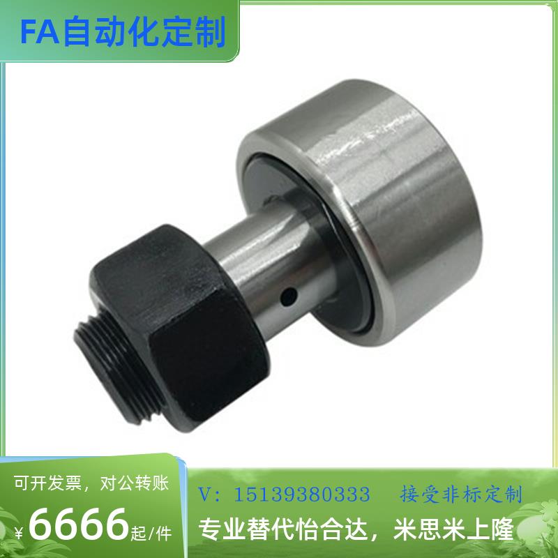 轴承导向随动器CFFH12CFFCH16/CFUH18/20凸轮CUH替GFR3 4 5 6 8米