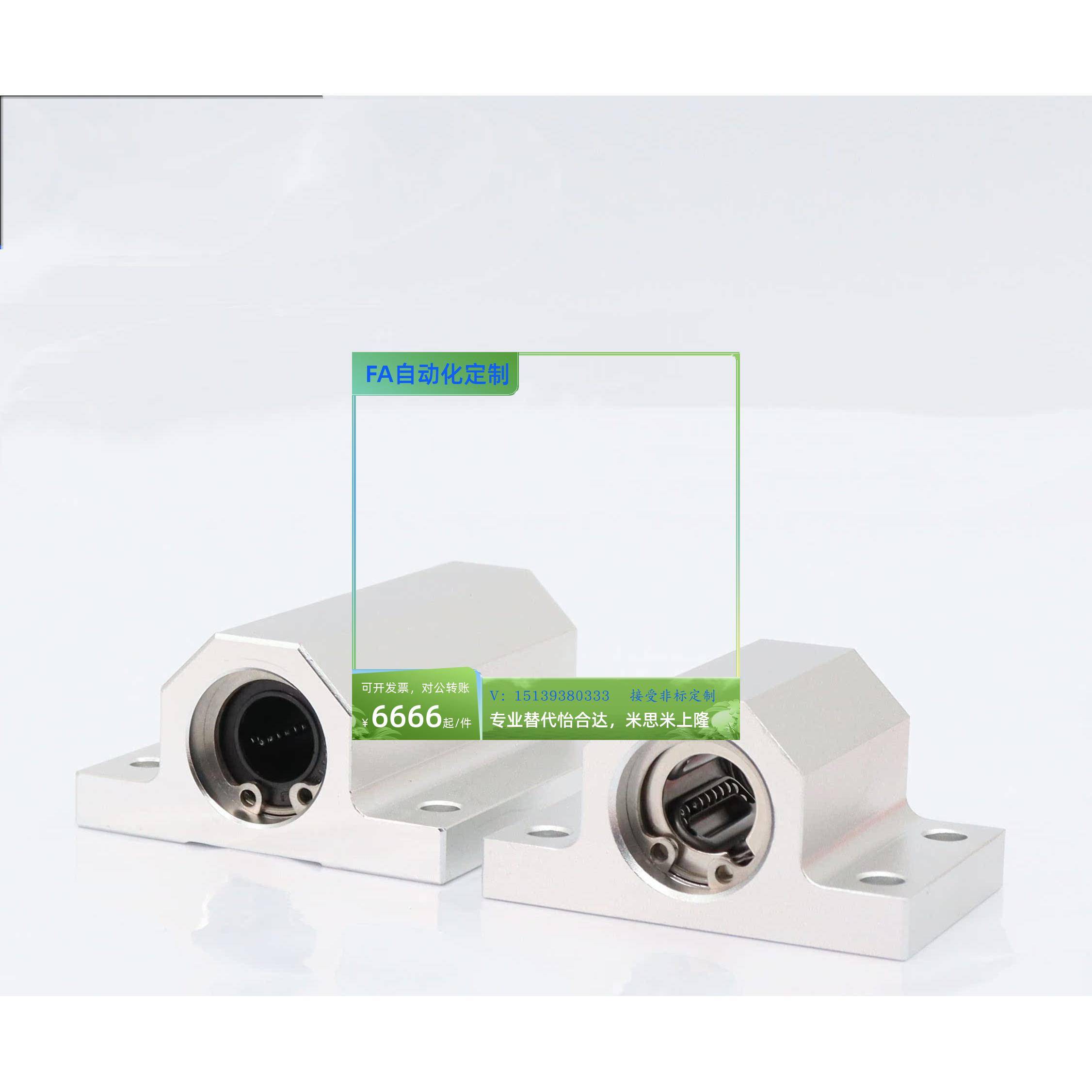 米斯米尺寸直线轴承固定座组件LHSS4 5 6 8 10 12 13 16 20 2