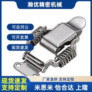 PKBS1/pkbs2扣子怡和达上隆代替米思米c-PKBSA 不锈钢弹簧搭扣