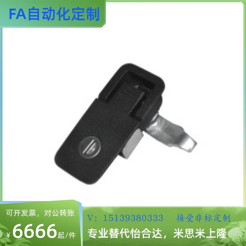 XAT25-Y/N平面锁 把手拉起转动式 单点式带防尘盖