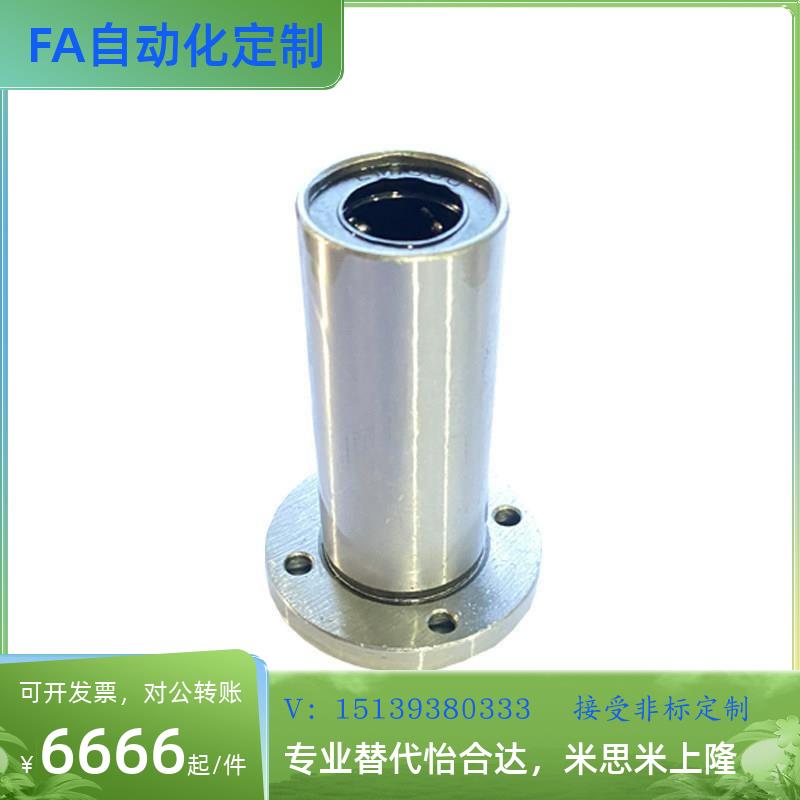 LHFRDM带圆法兰直线轴承LHFRD 8 10 12 16 20 25中型长度螺纹一体