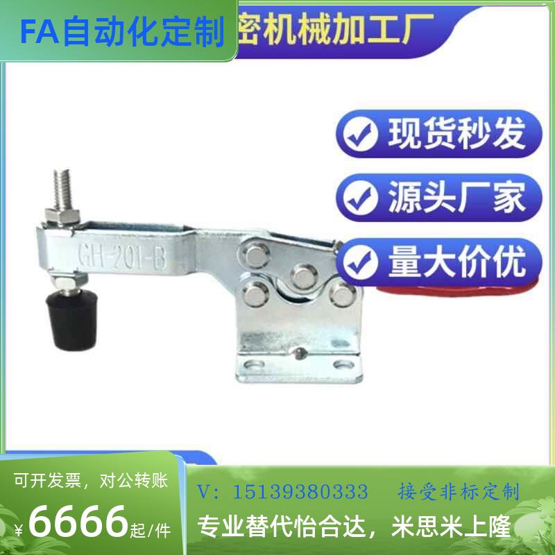 MISUMI米思米 MC01L-3/2/1/5肘夹工装水平压紧固定夹具