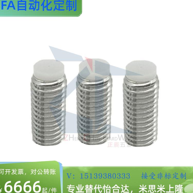 替代止动螺钉SBPPS 6/8-8/10/12/16/20/25/30/40/50/60缓冲限位螺