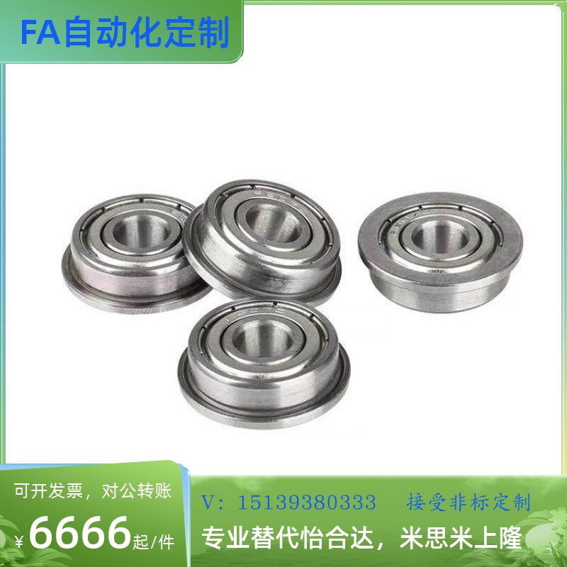 替代带边法兰轴承F675Z F6900Z FR166Z F6800Z F63800 6700 6901Z