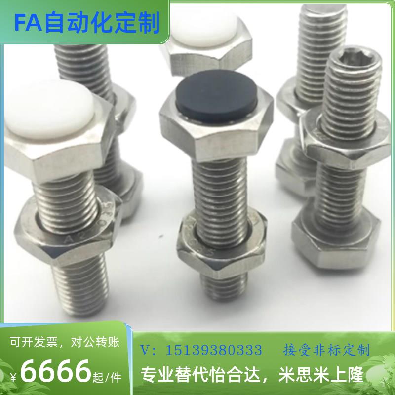 替代TDC11-M6USTH6-20 25 30尾部内六角孔带聚氨酯止动螺栓型 肩