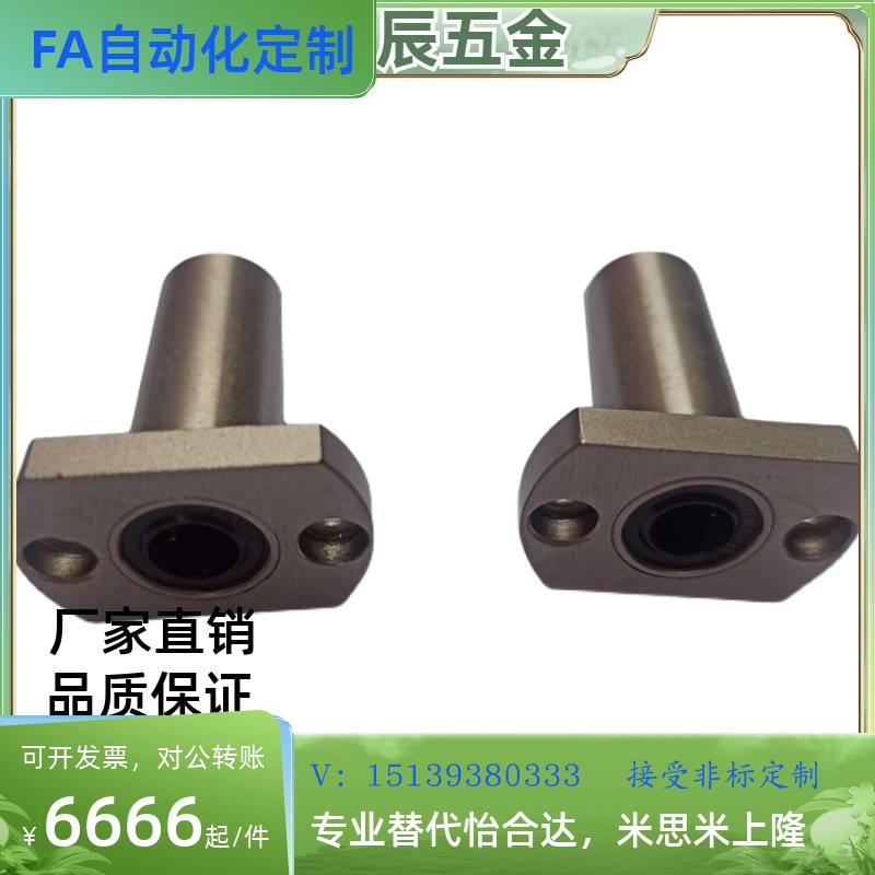 法兰直线轴承LHFRDM LHFRD LHFSD6 8 10 13 12 16 20 25 30