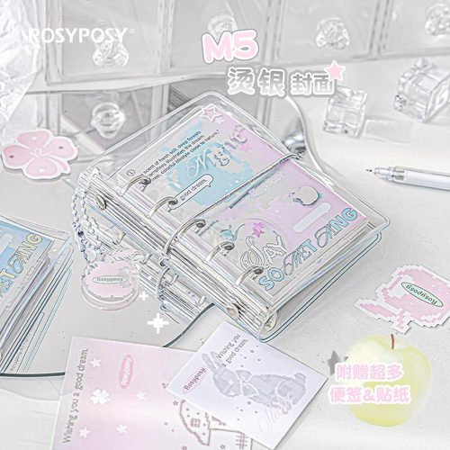 RosyPosy柔设活页手帐本