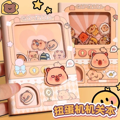 卡皮巴拉扭蛋机关本小学生趣味