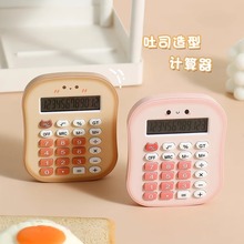 吐司面包便携计算器无声迷你可爱小学生会计专用女神款高颜值少女心计算机考试数学12位数运算机小型多功能