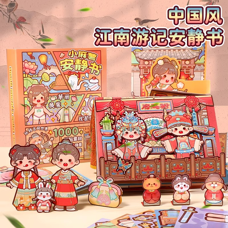 小麻薯古风安静书江南游记免裁剪