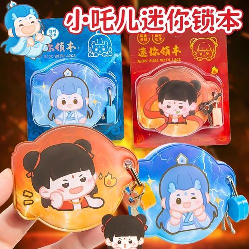哪吒魔童闹海挂锁小本子密码本迷你安全小锁本随身便携记事本带锁彩页豆豆本敖丙创意趣味减压口袋本贴纸书