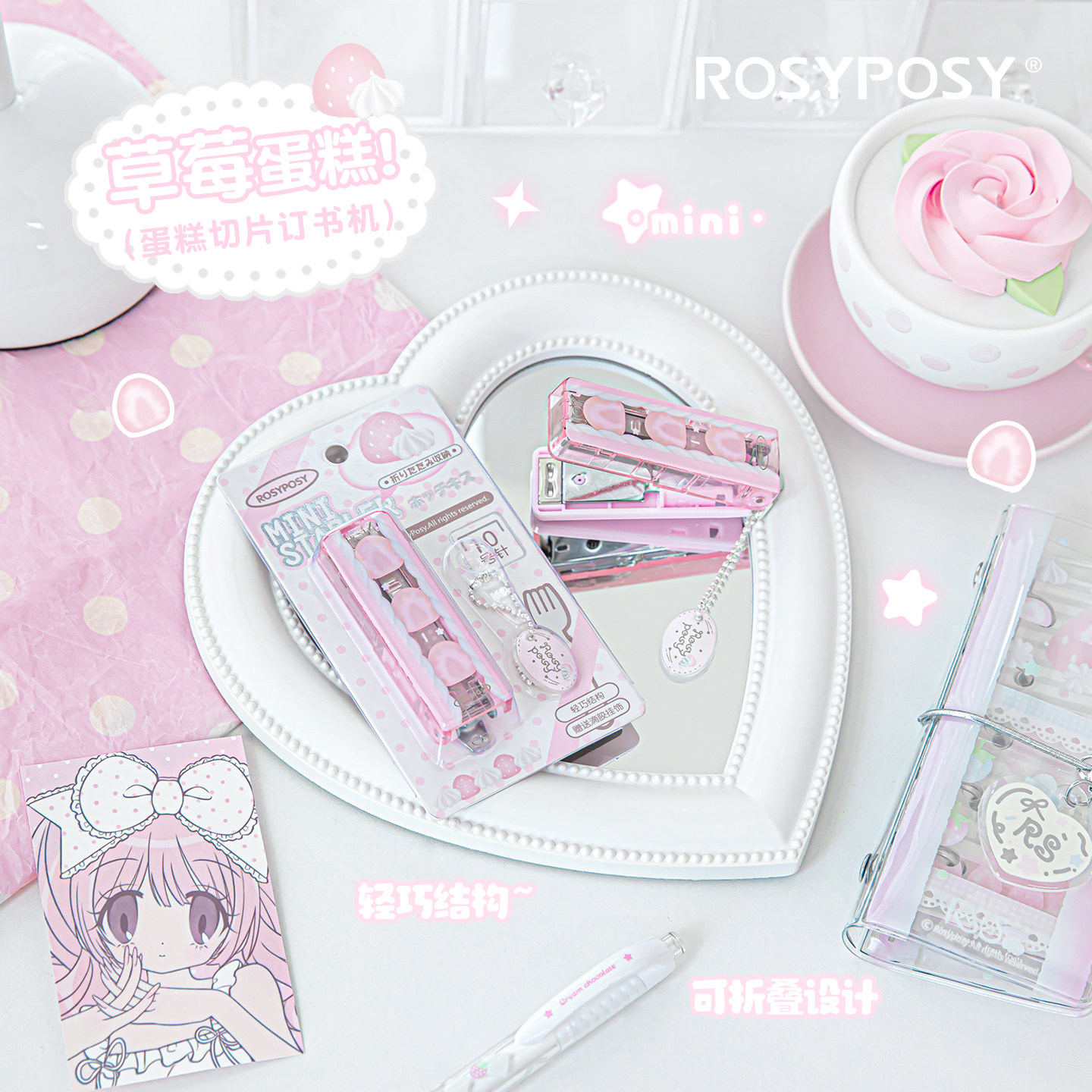 Rosyposy柔设草莓订书机小号迷你图片