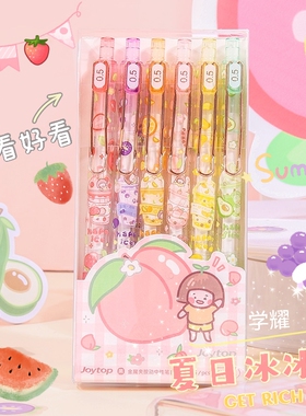 夏日冰冰乐限定按动中性笔ins高颜值学生用签字笔黑色0.5mm针管头日系可爱创意超萌少女心女生款按压式水性笔