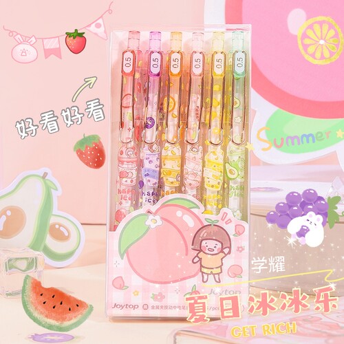 夏日冰冰限定按动中性笔高颜值