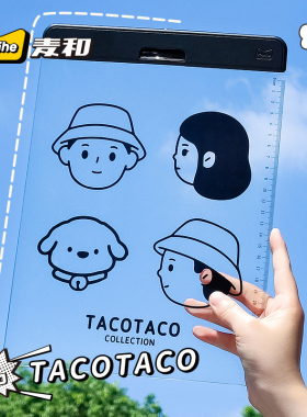 TacoTaco亚克力夹板创意透明垫板可爱卡通写字板固定文件夹画画板夹学生垫板高颜值考试夹子a4书写板学生文具
