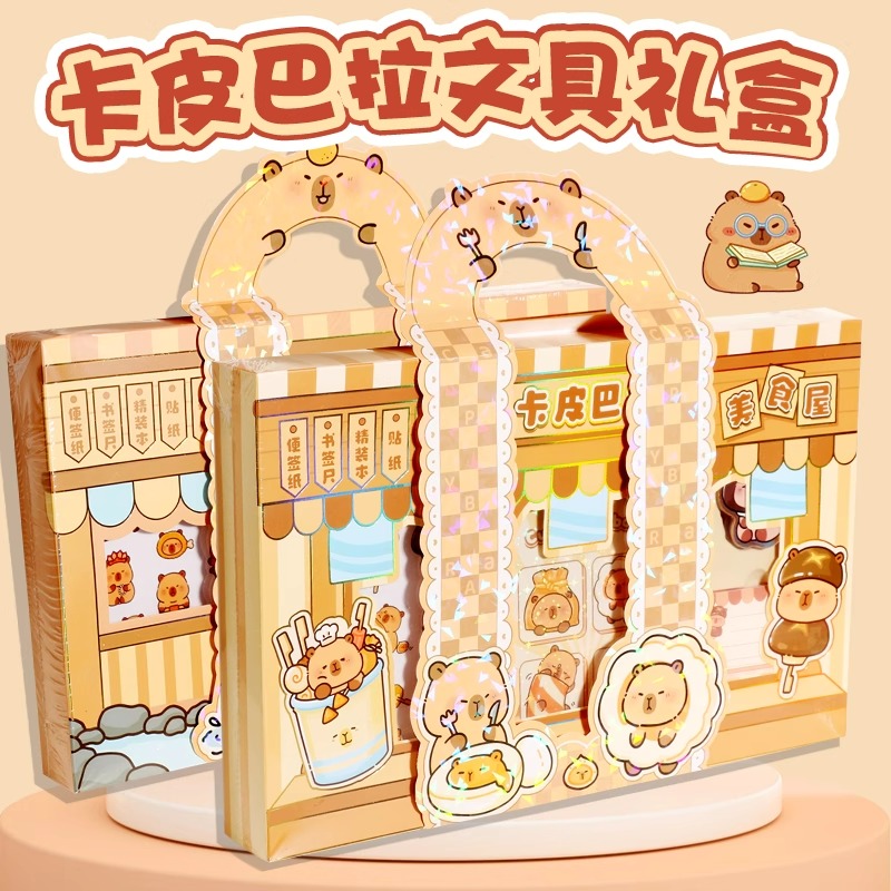 卡皮巴拉卡通笔记本磁扣本礼盒