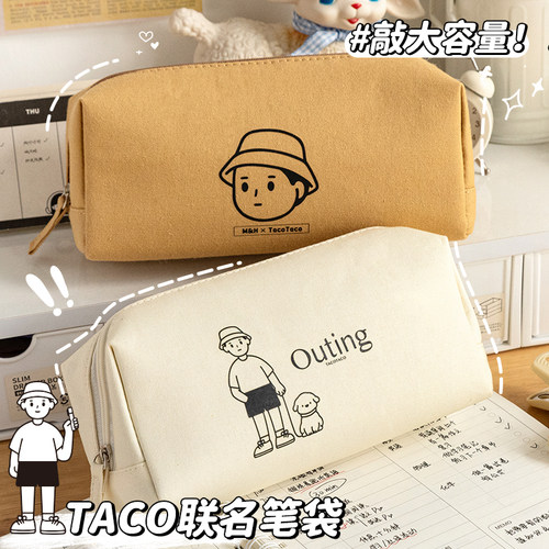 TACOTACO联名笔袋超大容量文具盒