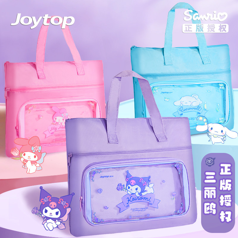 三丽鸥正版授权！库洛米补习袋小学生手提袋拎书袋补课包牛津布文件袋拉链式大容量收纳袋作业袋美术袋科目袋,文具电教/文化用品/商务用品,文件袋/资料袋/试卷收纳袋,淘宝优惠券,粉丝福利购,淘宝优惠卷