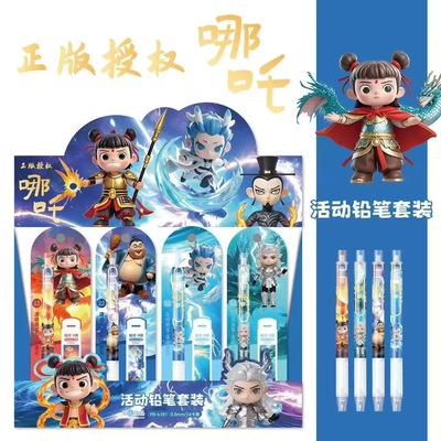 正版哪吒自动铅笔高颜值