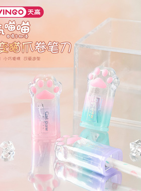 渐变色猫爪卷笔刀小型便携式迷你儿童削笔刀小学生专用转笔刀手动女孩易削可爱高颜值美术削笔器幼儿园奖品