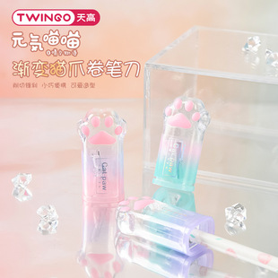 渐变色猫爪卷笔刀小型便携式迷你儿童削笔刀小学生专用转笔刀手动女孩易削可爱高颜值美术削笔器幼儿园奖品