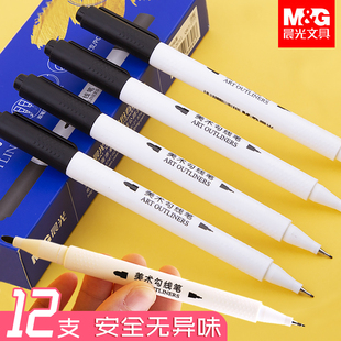 晨光美术勾线笔小双头水性记号笔儿童绘画黑色描边细头马克笔手绘专业钩线笔画画学生用描边防水笔不掉色包邮