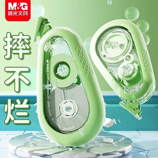 晨光静音修正带学生用大容量实惠装顺滑涂改带耐摔改正带高颜值初中生用小清新多功能创意彩色森林系改字带